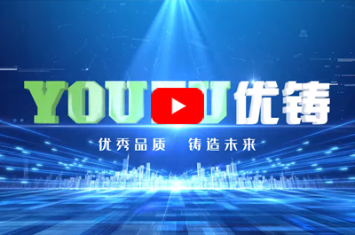 优铸精密机械，卓越品质铸就未来