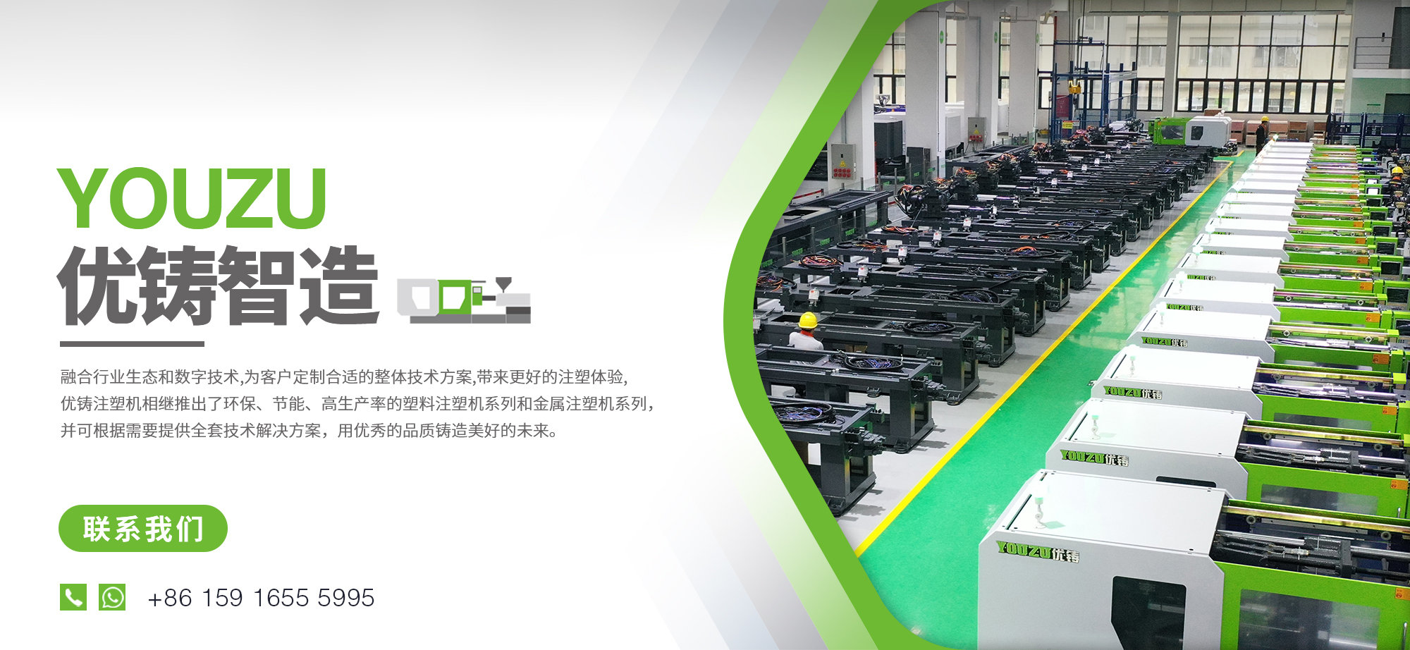 广东优铸精密机械股份有限公司